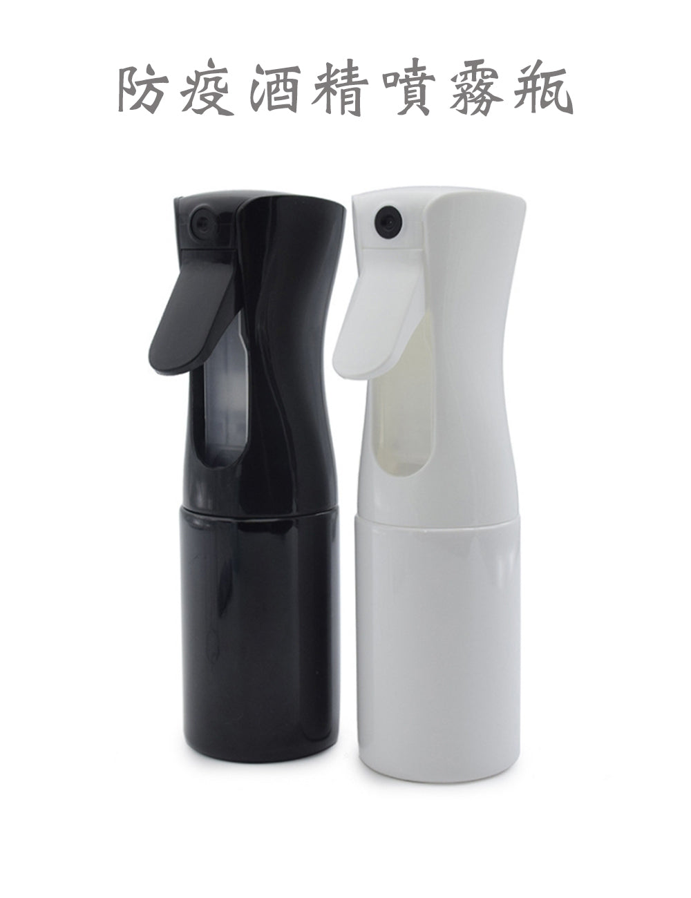 Custom Logo High-pressure epidemic prevention continuous spray bottle | Premium Corporate Gifts and Custom Gifts